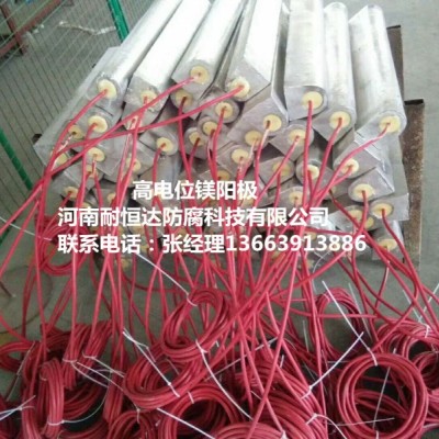 供应镁合金牺牲阳极 阴极保护镁阳极 镁阳极厂家