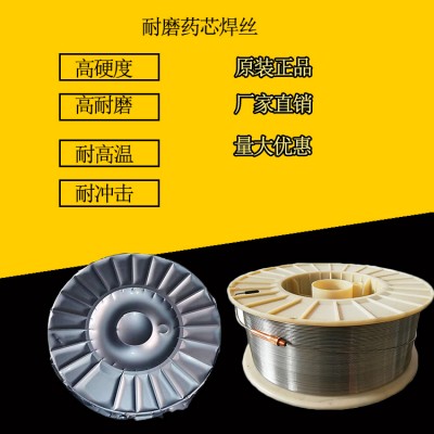 d998/d707/d256/d212/d708堆焊耐磨焊条
