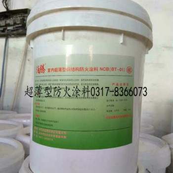 泊腾超薄型防火涂料装饰效果好防火性能高