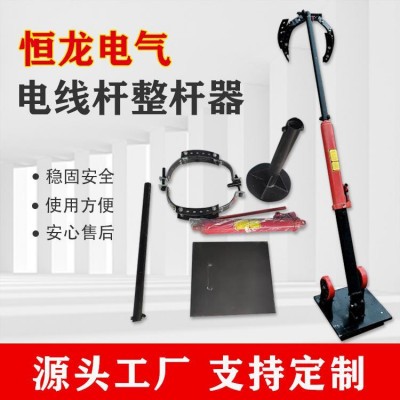 电线杆扶正器,水泥杆扶正器,电线杆修正器,电线杆整杆器