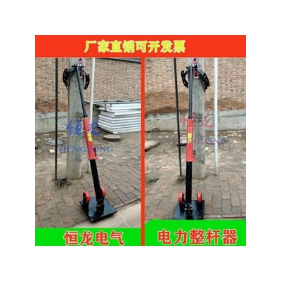 电线杆扶正器电力水泥杆正杆器 电线杆整杆器