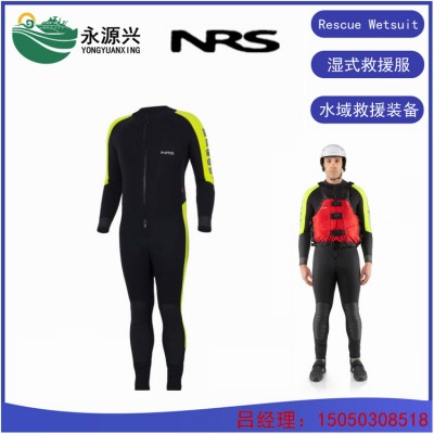 美国NRS水域救援Rescue Wetsuit湿式救援服