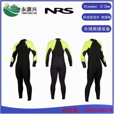 美国NRS水域Steamer 3/2mm舒适型湿式救援服