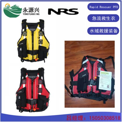 美国NRS水域救援Rapid Rescuer激流救援救生衣