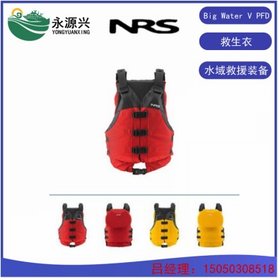 美国NRS救生衣Big Water V PFD大浮力救生衣