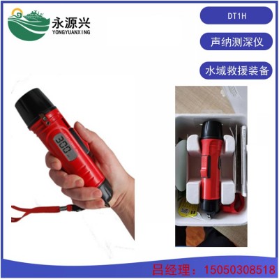 美国HawkEye DT1H手持式水深探测仪