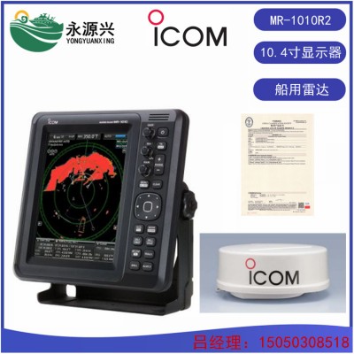 ICOM艾可慕MR-1010R2船用导航雷达10.4寸显示器