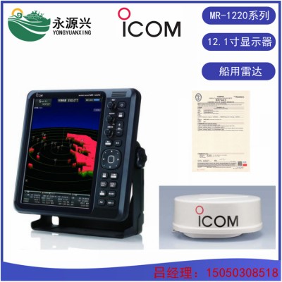 ICOM艾可慕MR-1220系列船用导航雷达12.1英寸