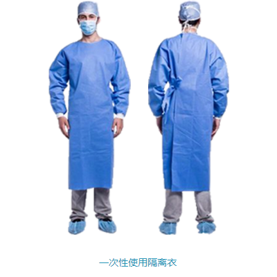 一次性使用医用手术衣