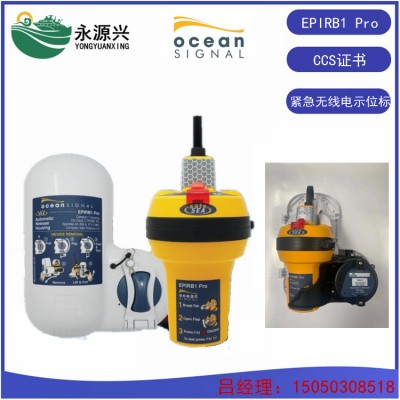 Ocean Signal EPIRB1 Pro船用无线示位标