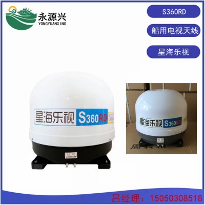 S360RD星海乐视 船用电视机天线 行船不掉线