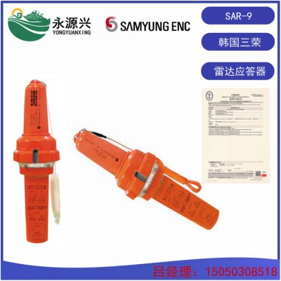 三荣SAR-9船用救生艇搜救雷达应答器 CCS产品证书