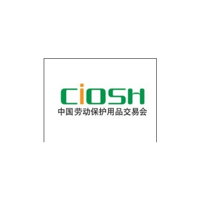 2023上海劳保会CIOSH