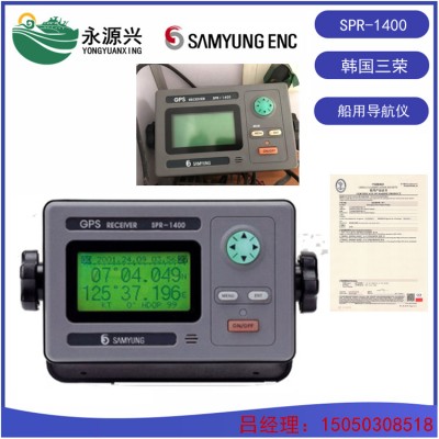 三荣SAMYUNG SPR-1400船用GPS导航仪