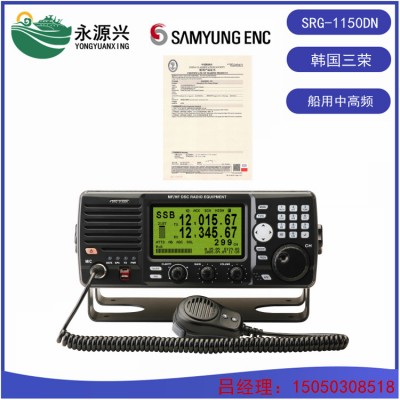 三荣SAMYUNG SRG-3150DN中高频电台