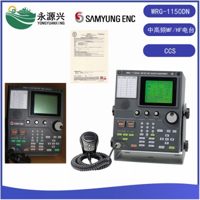 韩国三荣SAMYUNG船用WRG-1150DN中高频电台