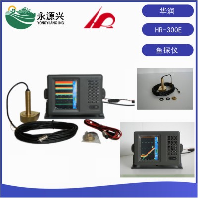 华润HR-300E船用测深仪鱼探仪 探鱼仪探头