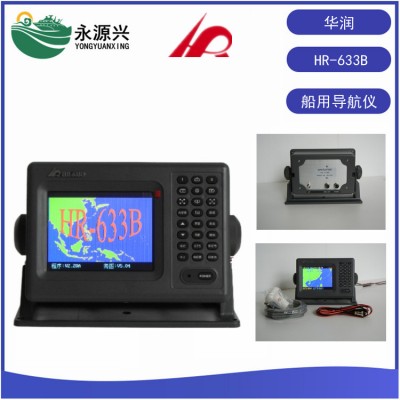 华润HR-633B船用GPS导航仪 卫导海图罗盘