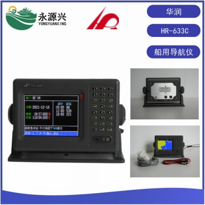 华润HR-633C船用GPS导航仪 卫导海图机
