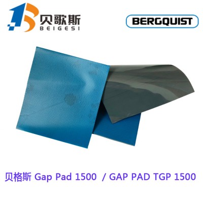 汉高贝格斯导热硅胶片Gap Pad 1500