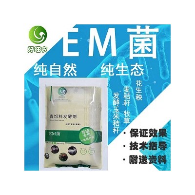玉米秸秆能用来喂鹅吗