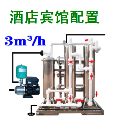舒得牌水处理设备酒店设备井水过滤器中央净水器酒店食堂厨房设备