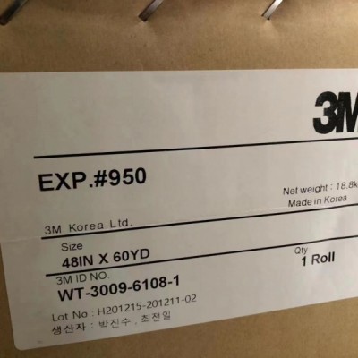 3M950纯胶膜  江苏3m胶膜 原装进口胶带