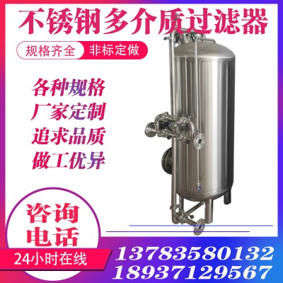 新郑市康之兴不绣钢过滤器活性炭过滤器支持定制精工制作