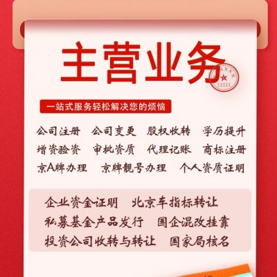 西安无户融资租赁公司特价转让包变更