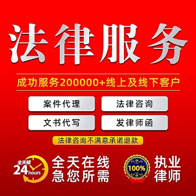 代写起诉状，代理各类案件，提供法律咨询，帮您分析案情