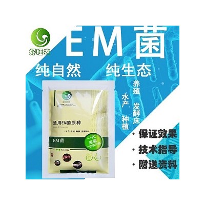 养蛇发酵床生物菌种的批发价是多少