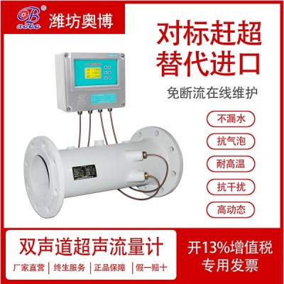 山东**服务ABDT-LCT-D超声波流量计气换水