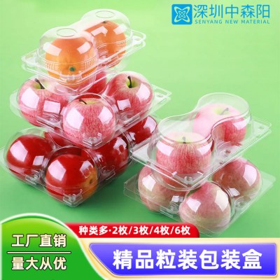 供应精装水果盒水果托粒装盒 厂家定制透明包装盒连体盒