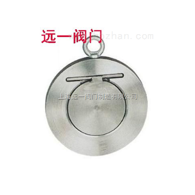 对夹圆片式止回阀H74H-10C/16C
