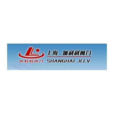 加利利. 加利利阀门.上海加利利.上海加利利阀门