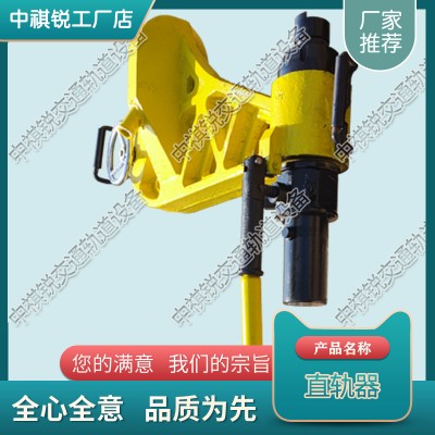 湖北铁路用30T液压直轨器_液压直轨机_中祺锐品质