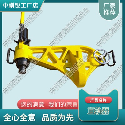 西藏YZB-750液压直轨机_铁路铁路直轨器_铁路工程设备