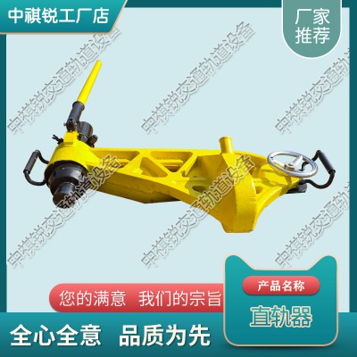 甘肃YZG-750Ⅲ液压直轨器_平轨机_铁路工程设备