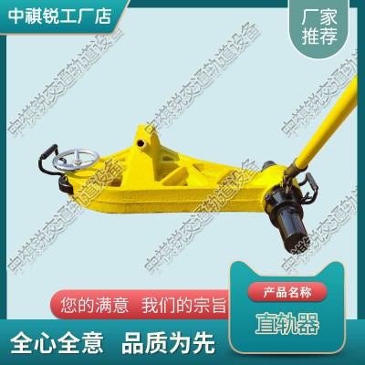 台湾YZG-800液压直轨机_液压直轨器_铁路养路机械