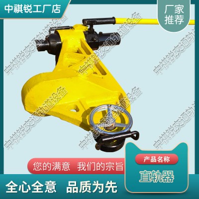 江西YZG-800液压直轨器_铁路液压直轨器_铁路养路设备