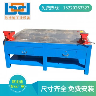 模具车间修模台,铸铁飞模台,钢板合模工作桌