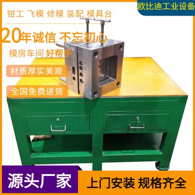 火花机工作台/钢板工作桌/模具桌/装配工作台