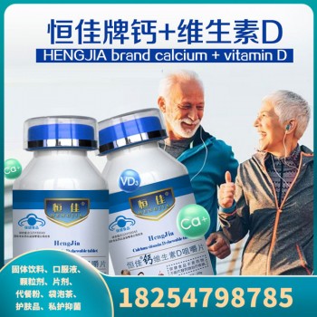 中老年维生素D咀嚼片 OEM代加工 规格定制 厂家直发