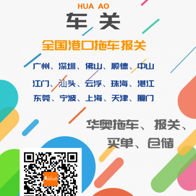 苏州报关行 苏州集装箱拖车 苏州进出口报关