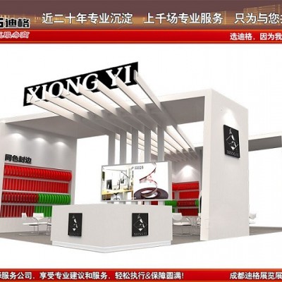 提供2023年成都橡胶及包装工业展览会展台设计搭建