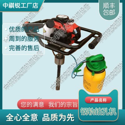 江西GMS-4.7尼龙套钻取机_手动钢轨钻孔机_铁路工程设备