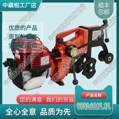 广东MR1000P钢轨内燃钻孔机_内燃钢轨钻孔机_铁路机械