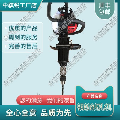 浙江NZMZ-20内燃木枕钻孔机_钢轨钻孔机_铁路养路机械
