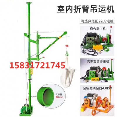 小窗户型吊运机​折臂小型吊机楼房装修小型吊运机微型吊机