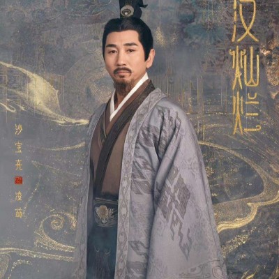 热点艺人 郭涛《星汉灿烂》饰程始翻包视频可联系